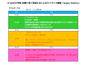%e3%82%bf%e3%82%a4%e3%83%a0%e3%83%86%e3%83%bc%e3%83%96%e3%83%ab
